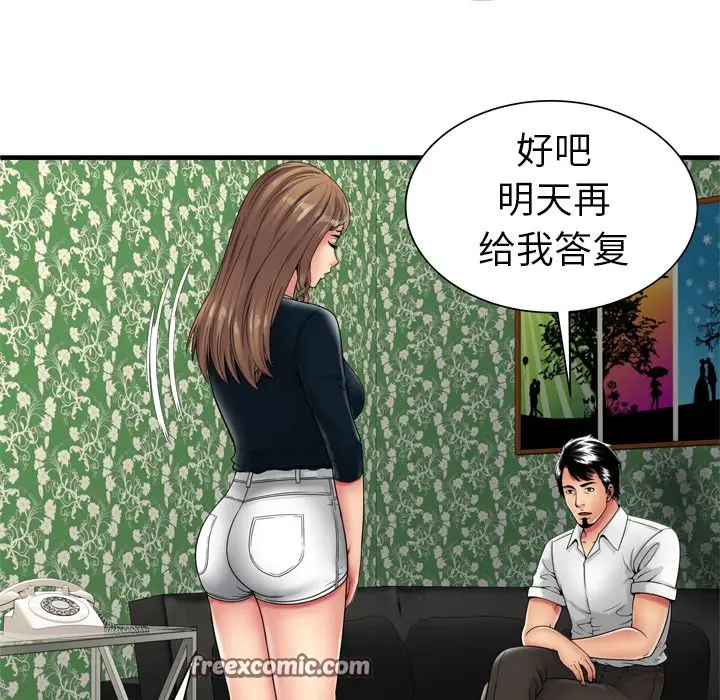 漫画《恋上朋友的爸爸》第38话第75张图