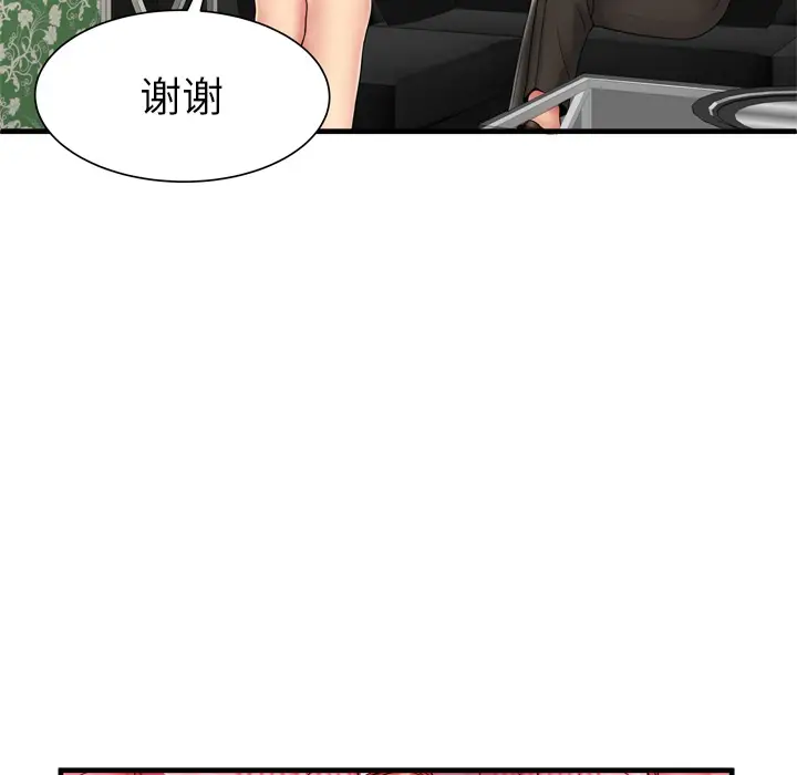 漫画《恋上朋友的爸爸》第38话第76张图