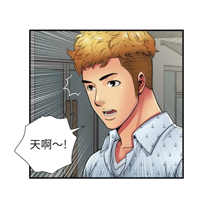 漫画《恋上朋友的爸爸》第38话第8张图
