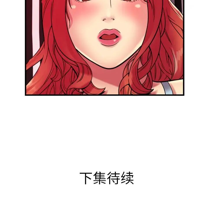 漫画《恋上朋友的爸爸》第38话第80张图