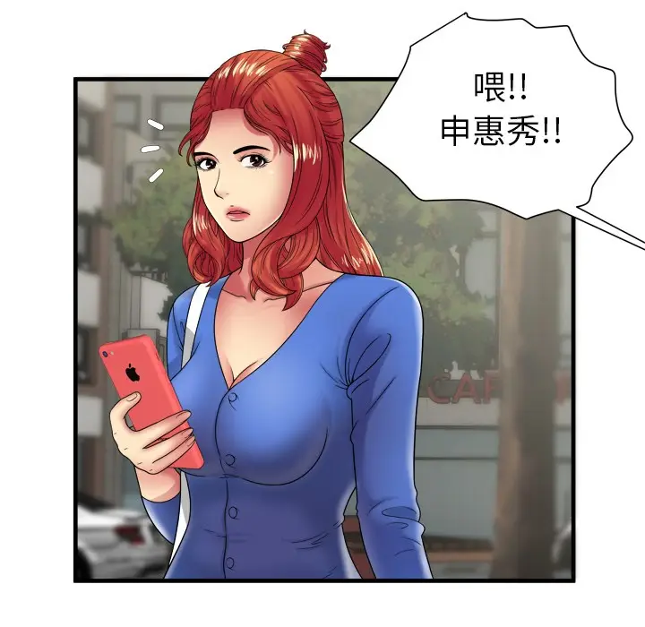 漫画《恋上朋友的爸爸》第38话第9张图