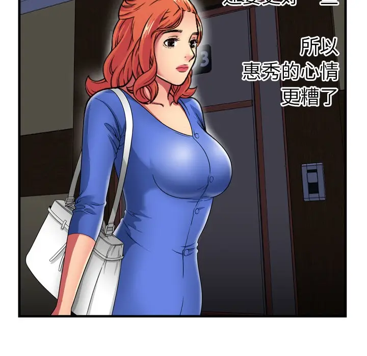 漫画《恋上朋友的爸爸》第40话第14张图