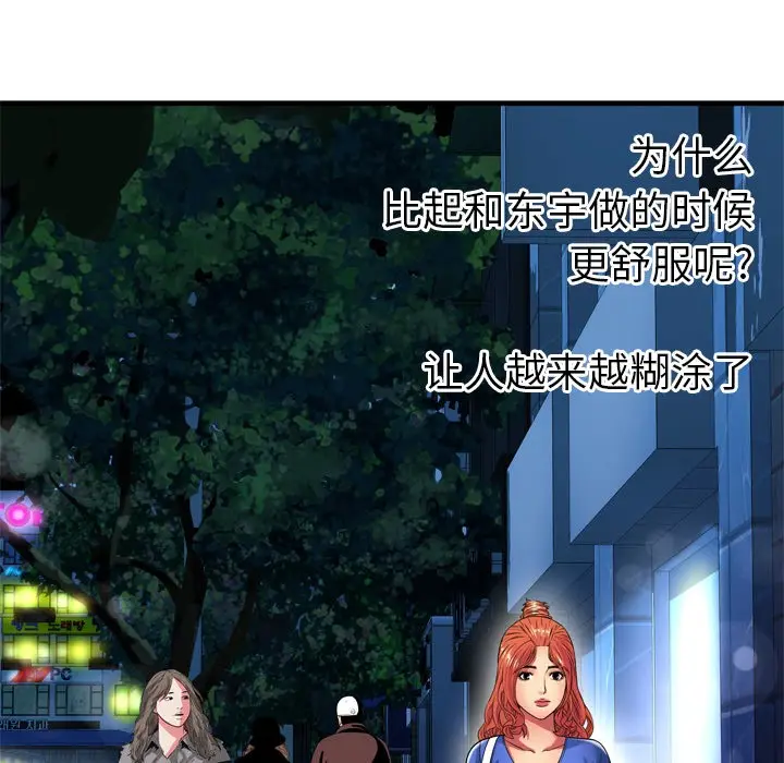 漫画《恋上朋友的爸爸》第40话第15张图