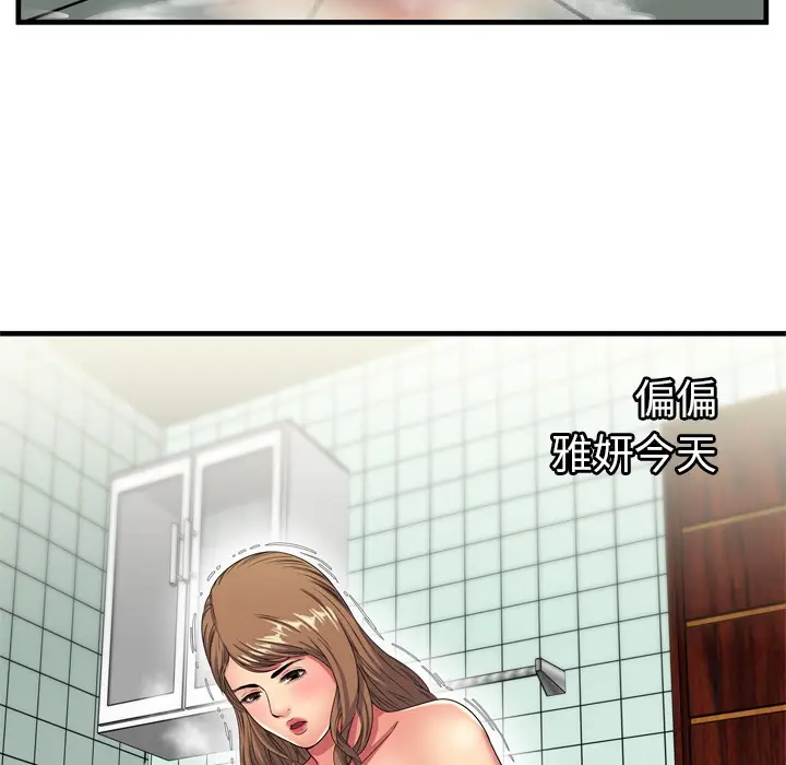 漫画《恋上朋友的爸爸》第40话第19张图