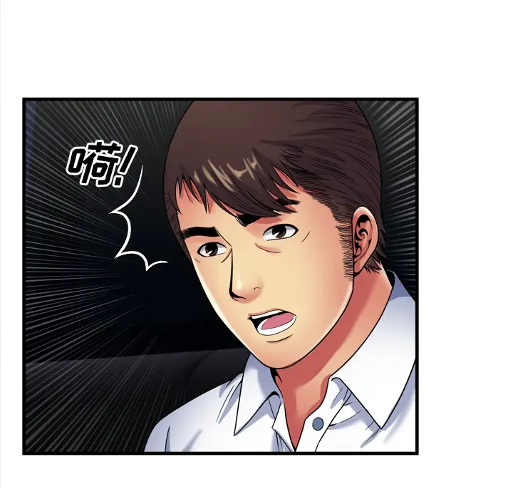 漫画《恋上朋友的爸爸》第40话第38张图