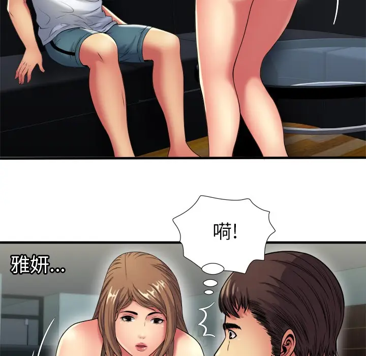 漫画《恋上朋友的爸爸》第40话第44张图