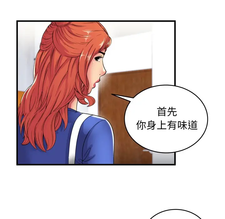 漫画《恋上朋友的爸爸》第40话第5张图