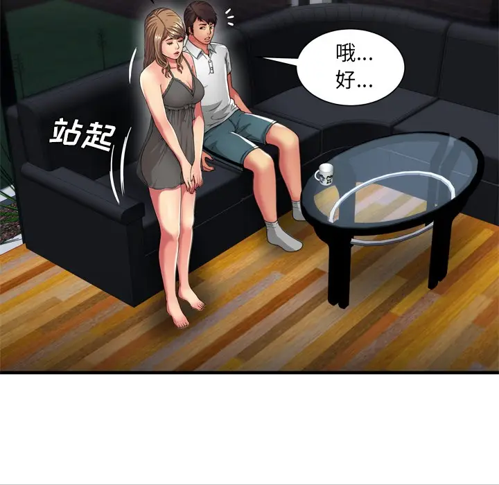 漫画《恋上朋友的爸爸》第40话第54张图