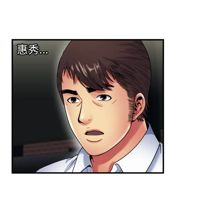 漫画《恋上朋友的爸爸》第40话第56张图