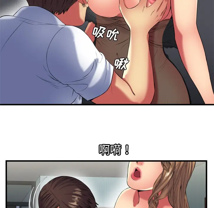 漫画《恋上朋友的爸爸》第40话第67张图