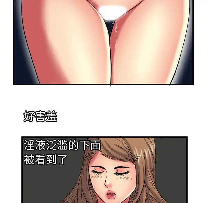 漫画《恋上朋友的爸爸》第40话第76张图
