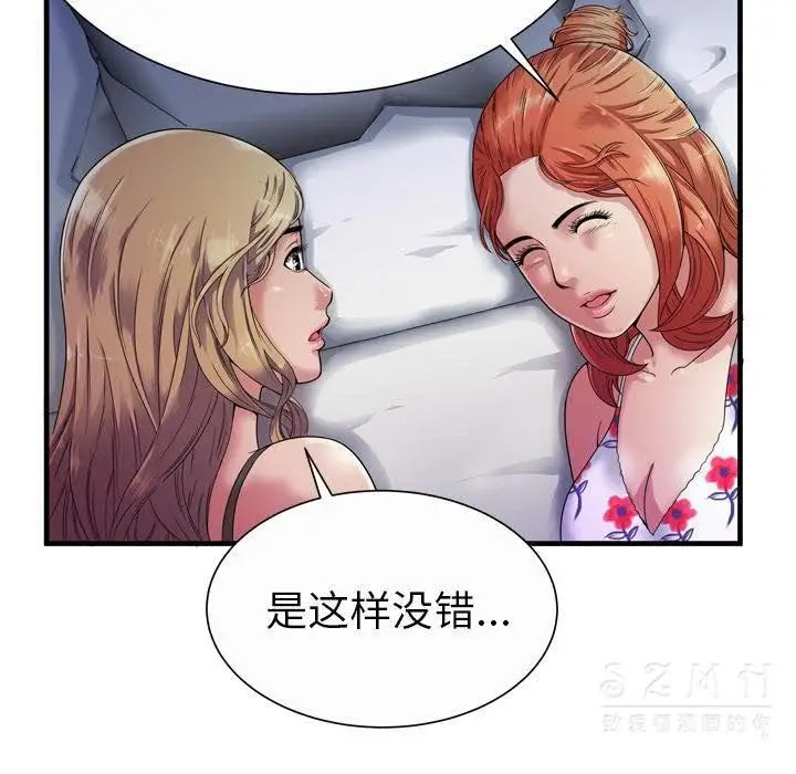 漫画《恋上朋友的爸爸》第43话第10张图