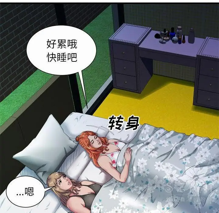 漫画《恋上朋友的爸爸》第43话第11张图