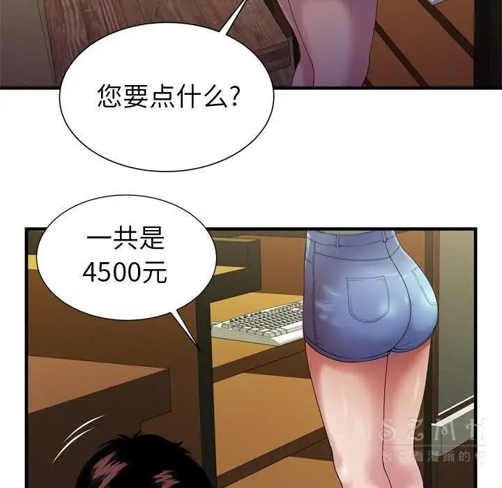 漫画《恋上朋友的爸爸》第43话第29张图