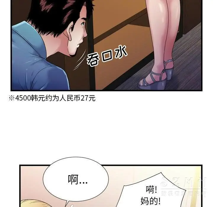 漫画《恋上朋友的爸爸》第43话第30张图