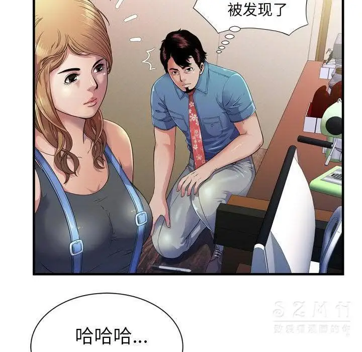 漫画《恋上朋友的爸爸》第43话第31张图
