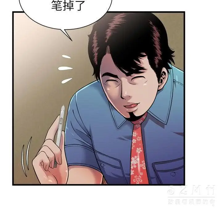 漫画《恋上朋友的爸爸》第43话第32张图