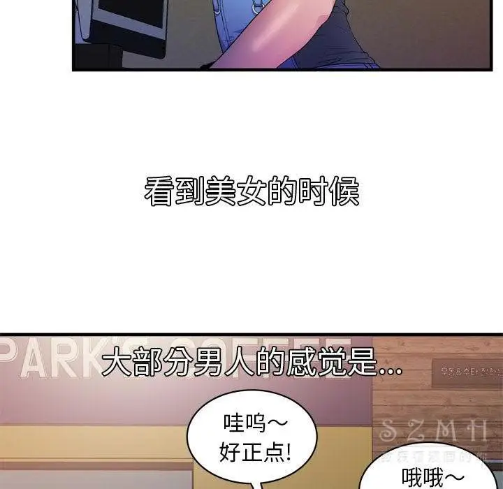 漫画《恋上朋友的爸爸》第43话第34张图