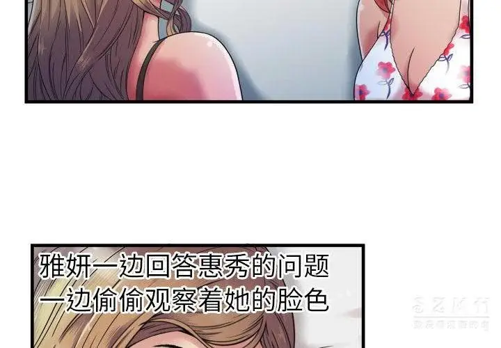 漫画《恋上朋友的爸爸》第43话第4张图