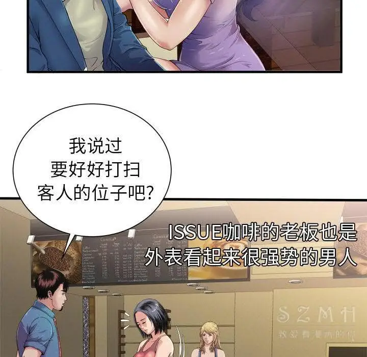 漫画《恋上朋友的爸爸》第43话第43张图