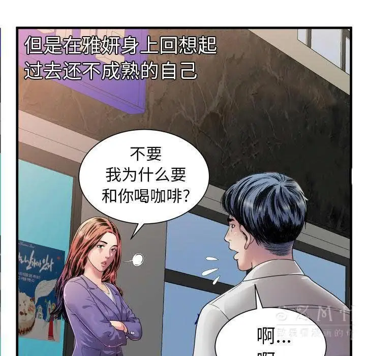 漫画《恋上朋友的爸爸》第43话第45张图