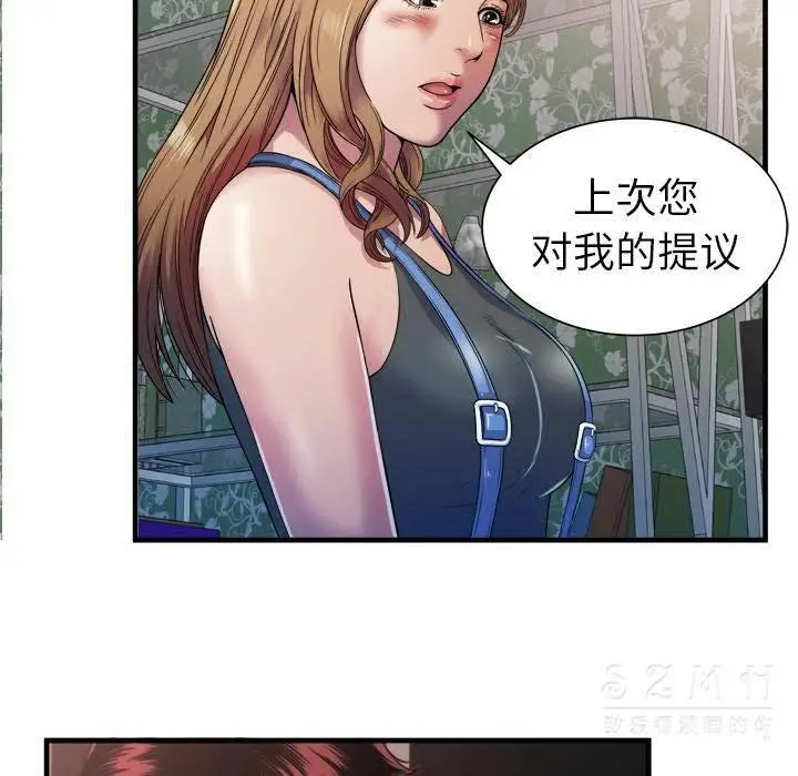 漫画《恋上朋友的爸爸》第43话第54张图