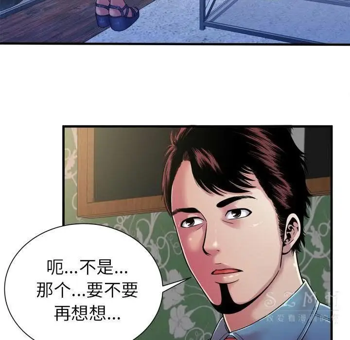 漫画《恋上朋友的爸爸》第43话第57张图