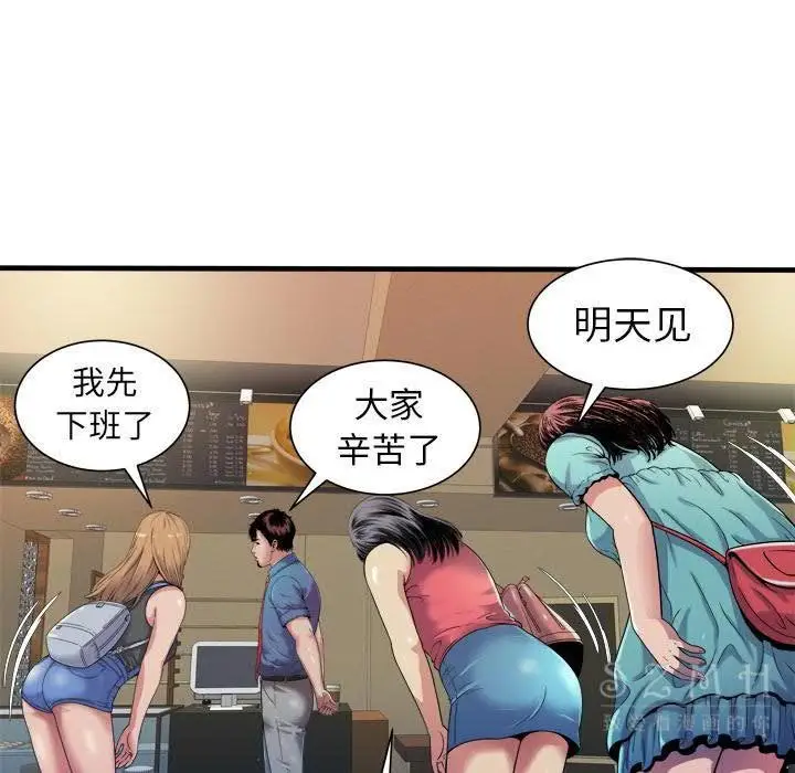 漫画《恋上朋友的爸爸》第43话第65张图