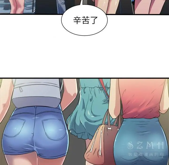 漫画《恋上朋友的爸爸》第43话第66张图