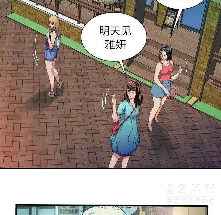 漫画《恋上朋友的爸爸》第43话第68张图