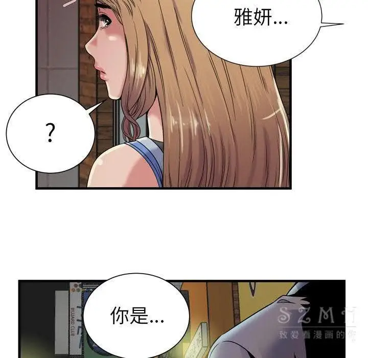 漫画《恋上朋友的爸爸》第43话第71张图
