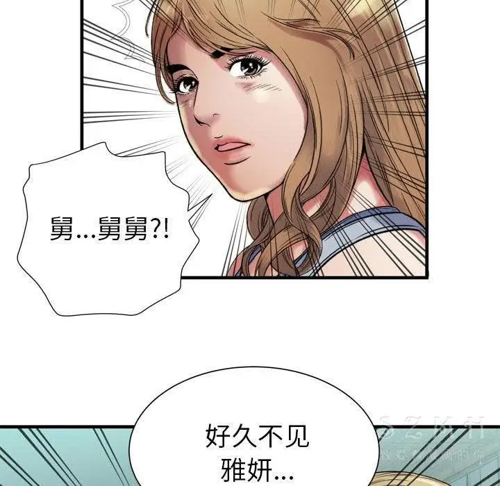 漫画《恋上朋友的爸爸》第43话第73张图