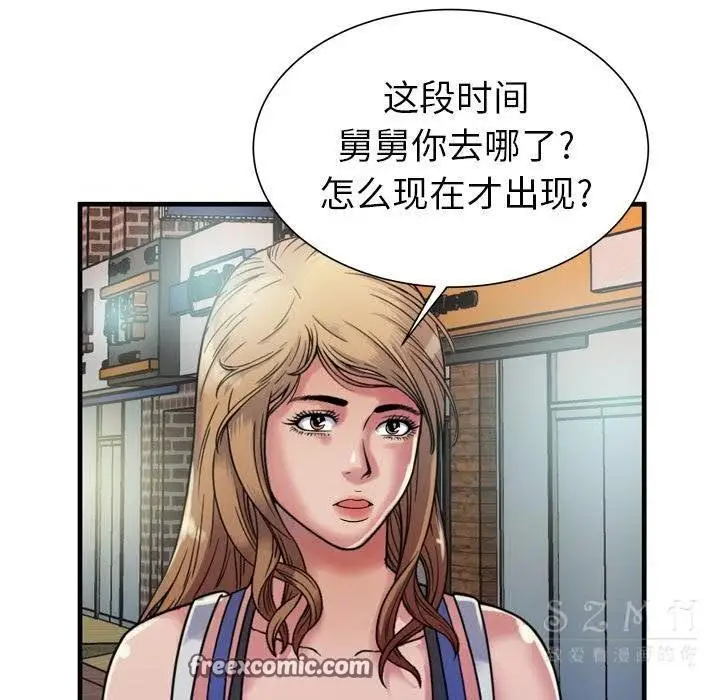 漫画《恋上朋友的爸爸》第43话第75张图