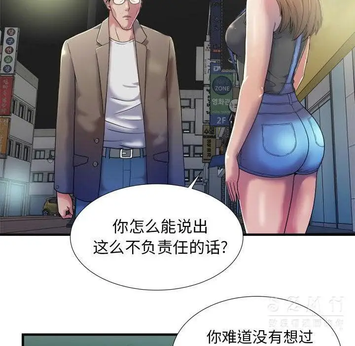 漫画《恋上朋友的爸爸》第43话第78张图