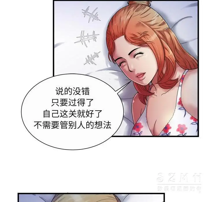 漫画《恋上朋友的爸爸》第43话第8张图