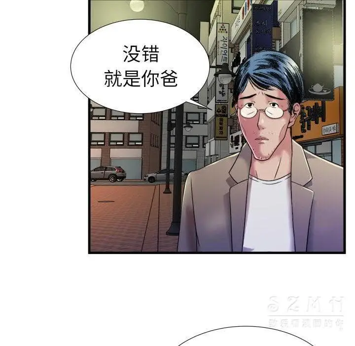 漫画《恋上朋友的爸爸》第43话第87张图
