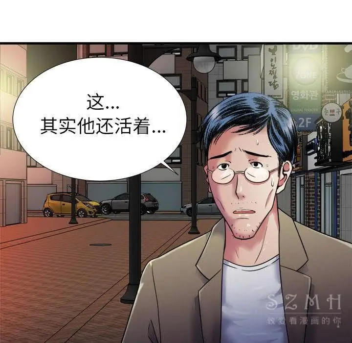 漫画《恋上朋友的爸爸》第43话第89张图