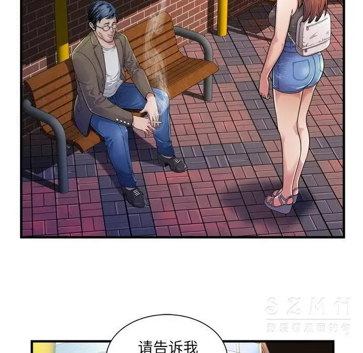 漫画《恋上朋友的爸爸》第44话第10张图