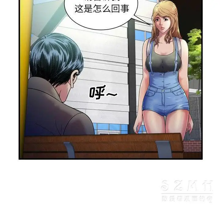 漫画《恋上朋友的爸爸》第44话第11张图