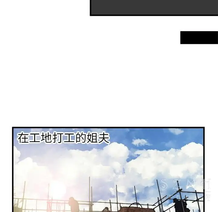 漫画《恋上朋友的爸爸》第44话第13张图
