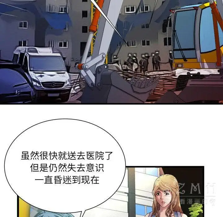 漫画《恋上朋友的爸爸》第44话第16张图
