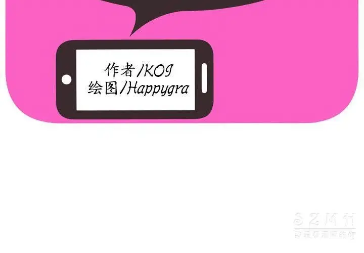 漫画《恋上朋友的爸爸》第44话第2张图