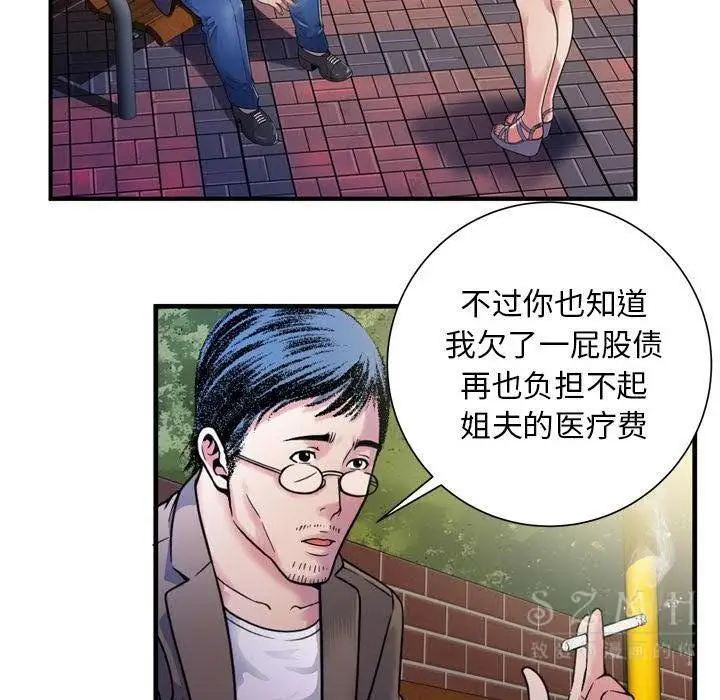 漫画《恋上朋友的爸爸》第44话第26张图