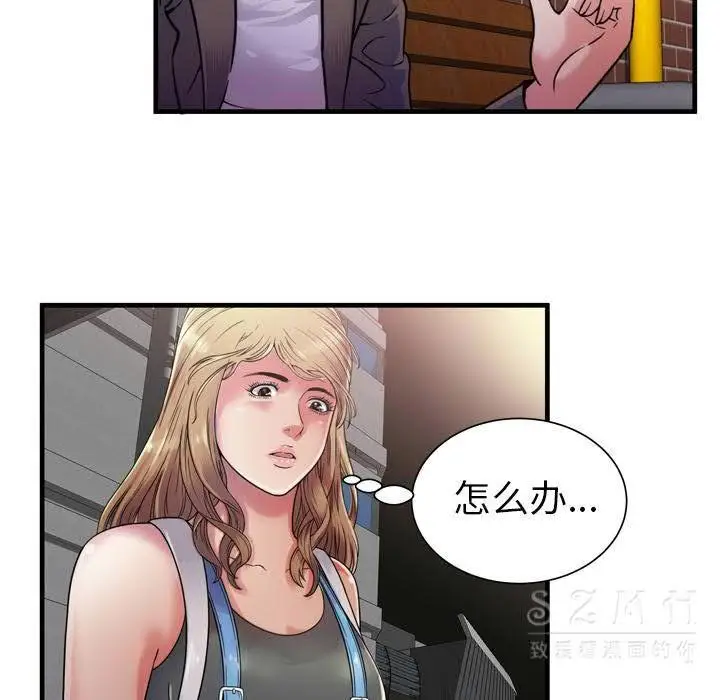 漫画《恋上朋友的爸爸》第44话第27张图