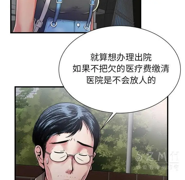 漫画《恋上朋友的爸爸》第44话第28张图