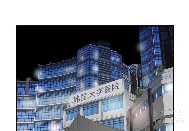 漫画《恋上朋友的爸爸》第44话第3张图