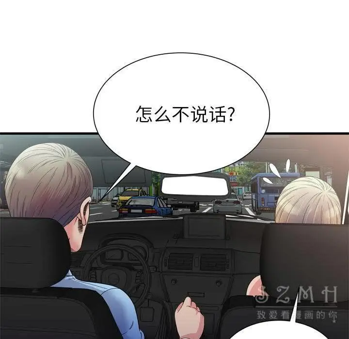 漫画《恋上朋友的爸爸》第44话第42张图