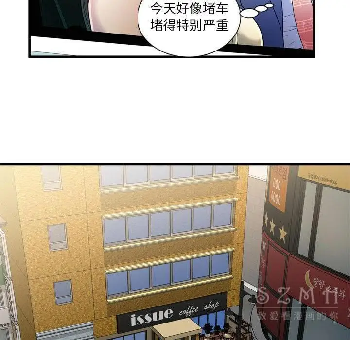 漫画《恋上朋友的爸爸》第44话第44张图
