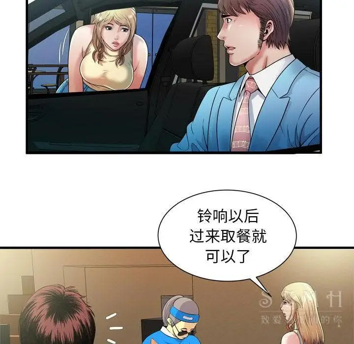 漫画《恋上朋友的爸爸》第44话第46张图