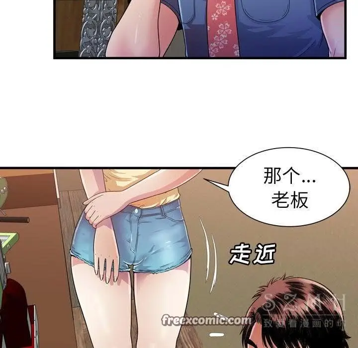 漫画《恋上朋友的爸爸》第44话第50张图